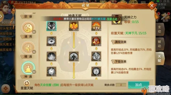 最强祖师天命选择指南 各职业天命详细排行