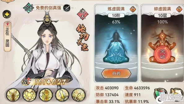 最强祖师天命选择指南 各职业天命详细排行