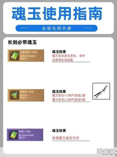 永劫无间手游魂玉获取攻略，详细方法与技巧解析