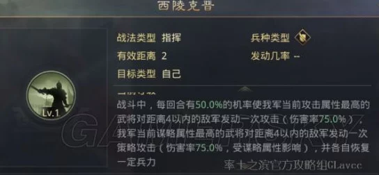 率土之滨陆抗战法搭配攻略，阵容技巧与实战解析
