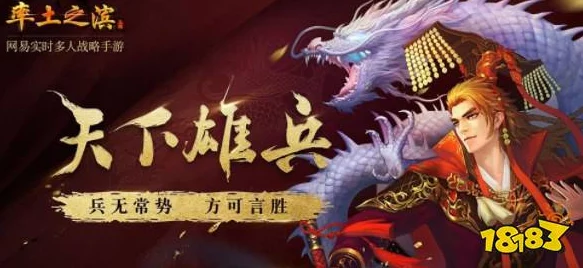率土之滨陆抗战法搭配攻略，阵容技巧与实战解析
