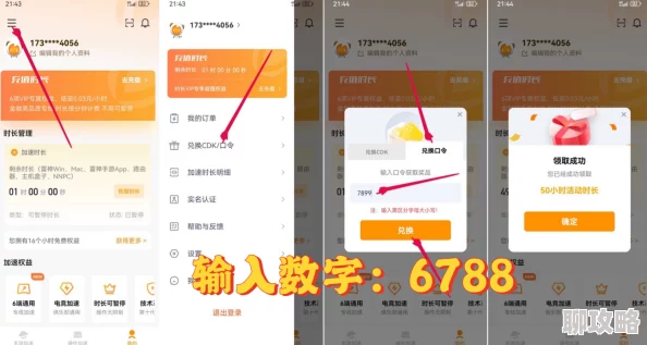 星之召唤士最新兑换码分享 ｜ 永久口令码大全合集