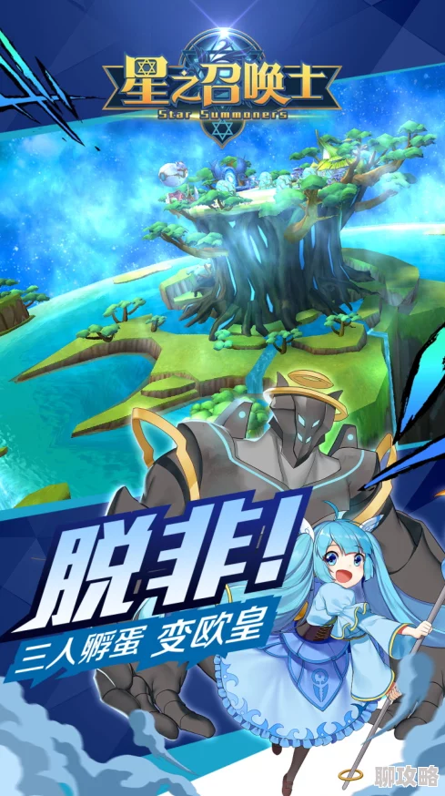 星之召唤士最新兑换码分享 ｜ 永久口令码大全合集