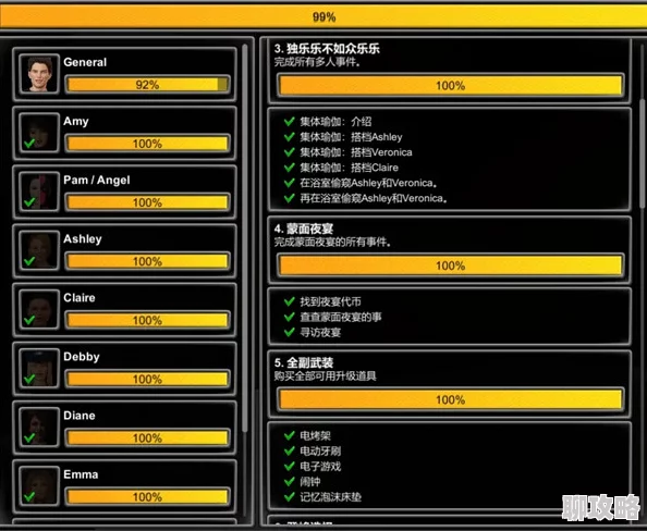 Trailmakers成就全解析：全面一览Trailmakers所有成就