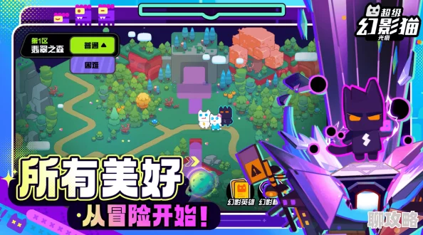 超级幻影猫光痕招募新英雄攻略，详解幻影英雄加入方法