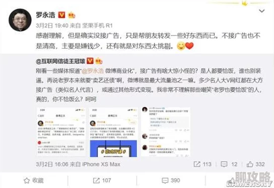 《什么值得买》解除拉黑操作步骤，详细指南及注意事项