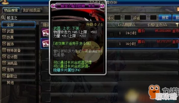 DNF剑影加点攻略：技能搭配与输出优化指南