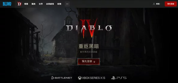 暗黑破坏神4 PS5是否需要联网？游戏体验详解