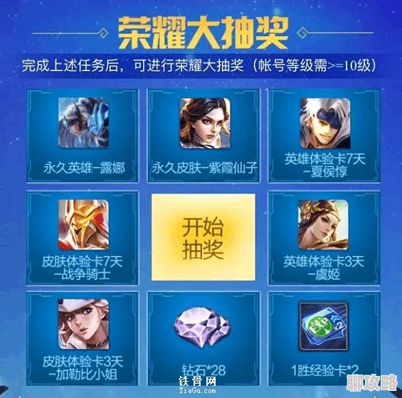 王者荣耀积分夺宝抽奖技巧详解 王者荣耀高效抽奖攻略推荐