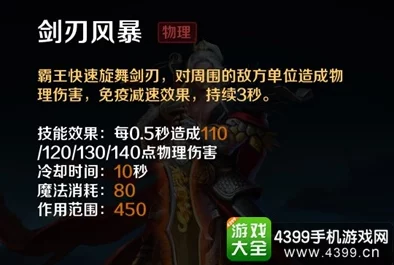 项羽英魂之刃口袋版全攻略:出装加点深度解析及天赋宝石精选推荐 项羽英魂之刃口袋版全攻略:出装加点深度解析及天赋宝石精选推荐
