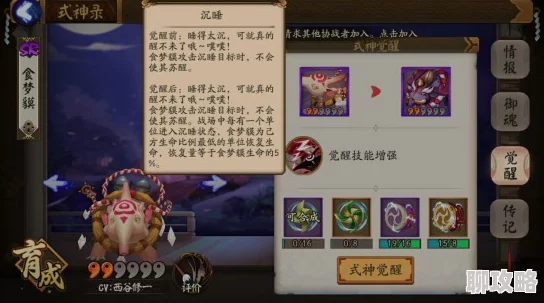 2025年阴阳师手游刷食梦貘最佳去处及高效探索关卡地点推荐