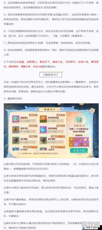 2025年大话西游手游愚人节愚人有礼剧情玩法流程全攻略