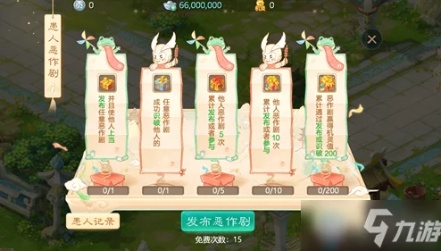 2025年大话西游手游愚人节愚人有礼剧情玩法流程全攻略
