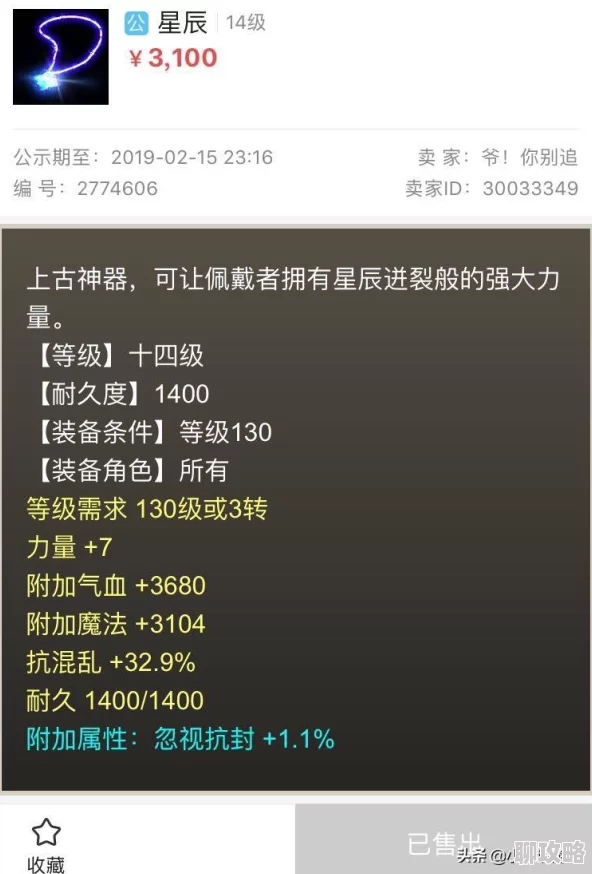 2025年大话西游手游敏男人120级鞋子项链装备详解与搭配趋势