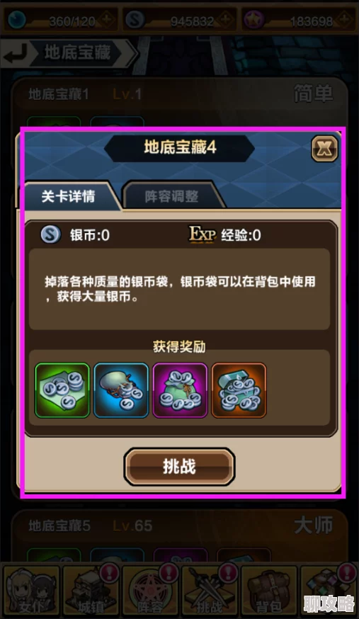 2025热门游戏趋势：刀剑少女2地底宝藏推荐副本全解析篇