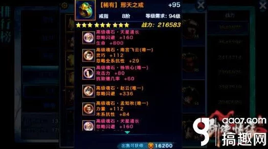 2025年热门推荐：剑侠情缘手游孟知秋高效魂石搭配攻略