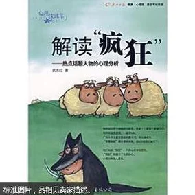 2025年热门话题：探索疯狂动物园三观正确的可持续食用方式与动物保护新趋势