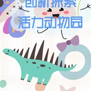 2025年热门话题：探索疯狂动物园三观正确的可持续食用方式与动物保护新趋势