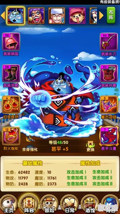 2025航海王强者之路新解：罗布技能进化与神秘果实能力深度剖析
