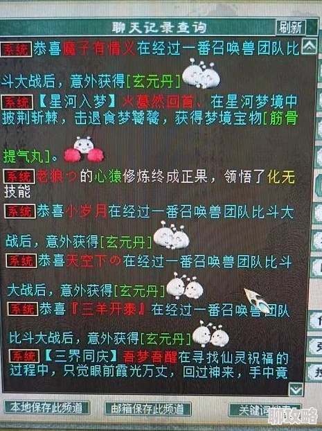 2025年大话西游手游热门装备解析：120级敏鞋子实用性与新趋势点评