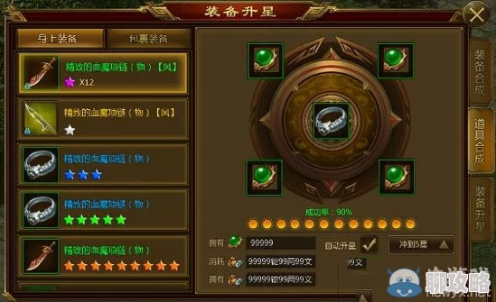 2025年征途手机版扇职业顶级装备选择攻略与热门趋势解析