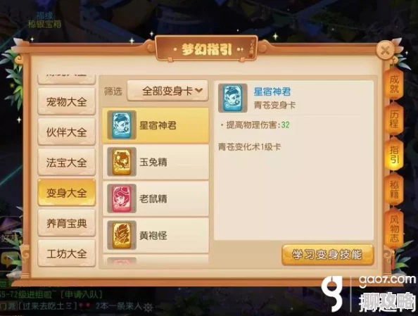 2025年梦幻西游手游低级变身卡市场趋势与收益深度分析