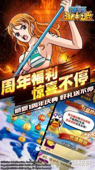 《航海王强者之路》2025年9月14日10时iOS新服盛大开启，融合AR热门玩法活动