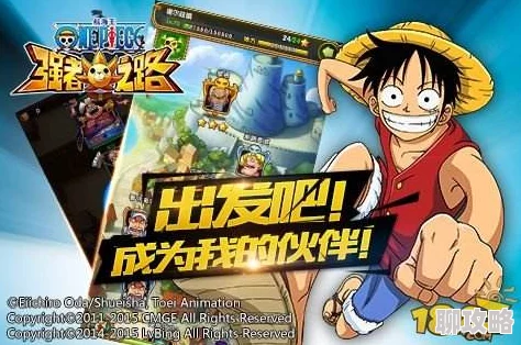 《航海王强者之路》2025年9月14日10时iOS新服盛大开启，融合AR热门玩法活动