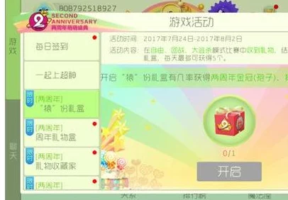2025年球球大作战王者段位月末结算奖励全面一览及热门趋势