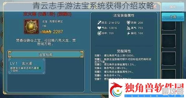 2025热门手游《青云志》装备继承全攻略：最新方法与技巧详解