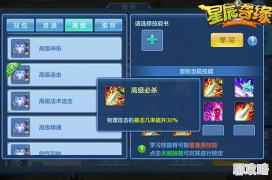 2025年星辰奇缘公会战活动规则全新解析：融合元宇宙热门元素