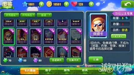 2025年热门大富翁9手游深度解析：金贝贝人物属性与现代玩法指南