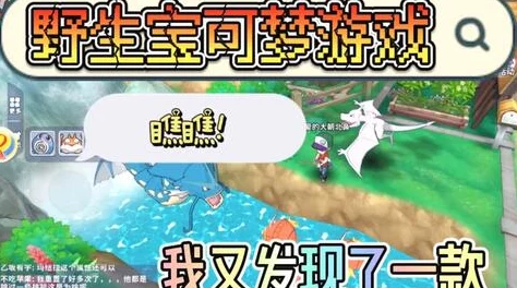 《口袋妖怪起源》2025年10月21日新服新区，融合元宇宙热门活动盛大开启