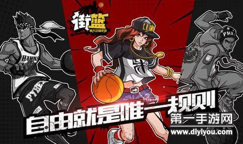 2025年街篮手游热门补扣技巧深度使用解读与实战攻略