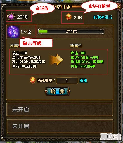 2025超级英雄贤者之石属性技能与命运交织关系一览