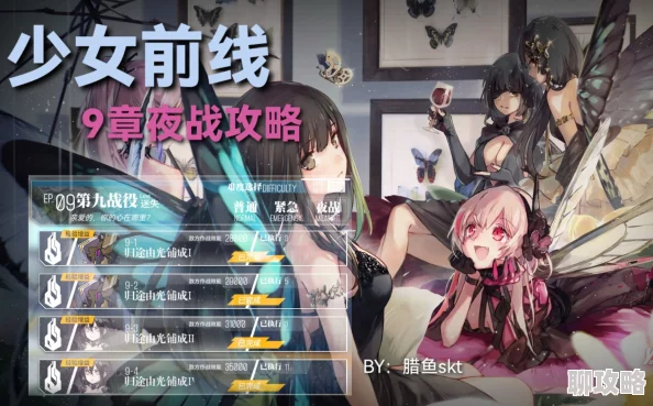 2025年少女前线侦查情报战夜战模式深度攻略，老玩家必备指南与最新战术分享