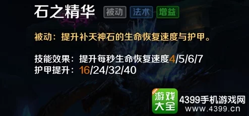 2025年英魂之刃手游五彩神石热门出装加点思路全解析