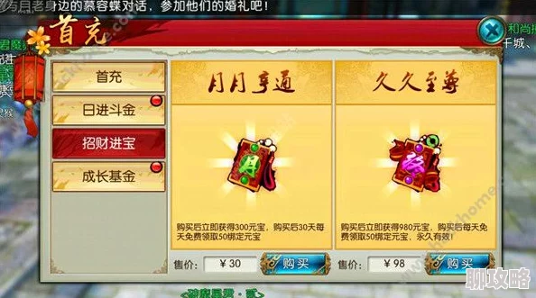 2025年诛仙手游7月二测开服盛启公告及全新充值返利机制详解