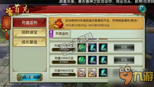 2025年诛仙手游7月二测开服盛启公告及全新充值返利机制详解