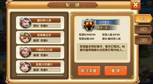2025热门解读：乱轰三国志新手攻略大揭秘，开启隐藏奖励机制，最大化收益赚钱攻略