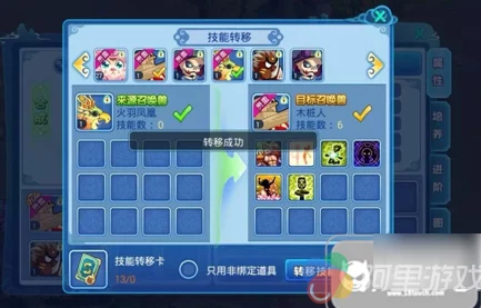 2025水浒Q传手游召唤兽小甜技能搭配与养成攻略