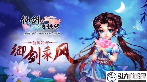 2025年热门游戏解析：仙剑奇侠传3D回合制画妖能力属性全面详解