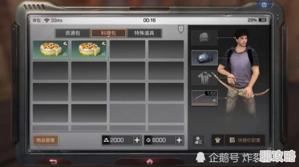 2025年明日之后革新爆笑玩法：锁猴挑战，游戏鬼才解锁撩妹新神技