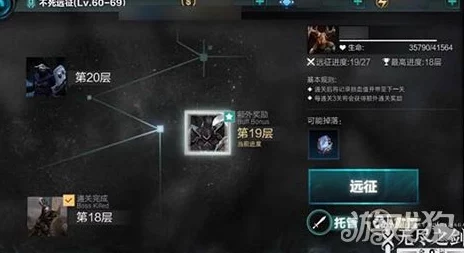 2025无尽之剑命运不死远征第五层高效通关全解析