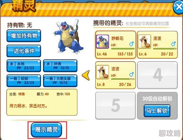 2025年口袋妖怪复刻新趋势：海皇牙盖欧卡属性深度解析与对战攻略