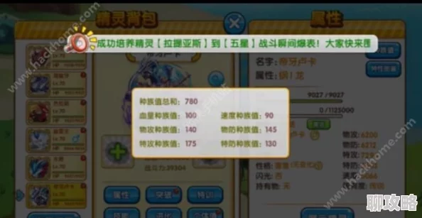 2025年口袋妖怪复刻新趋势：海皇牙盖欧卡属性深度解析与对战攻略