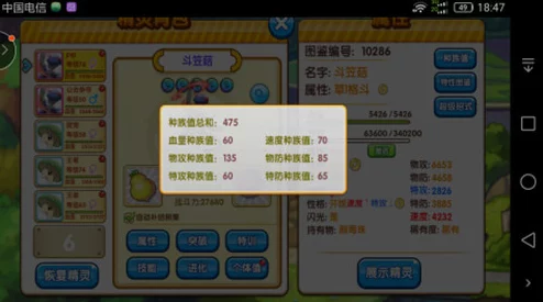 2025年口袋妖怪复刻新趋势：海皇牙盖欧卡属性深度解析与对战攻略