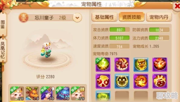 2025梦幻西游手游爆炸伤害养成秘籍——幽冥书生深度培养攻略