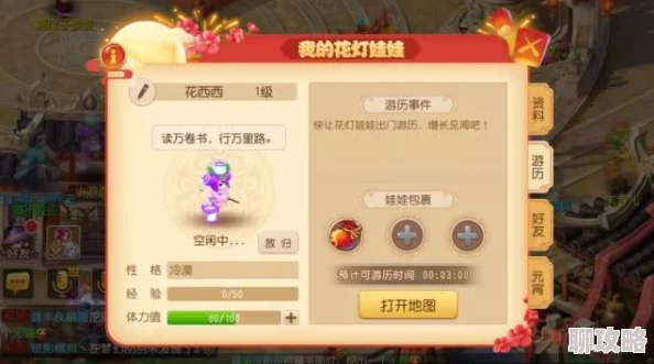 2025梦幻西游手游爆炸伤害养成秘籍——幽冥书生深度培养攻略