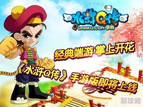 2025年水浒Q传手游遭玩家热议：频繁更新被指不合理，引发游戏社区广泛反馈